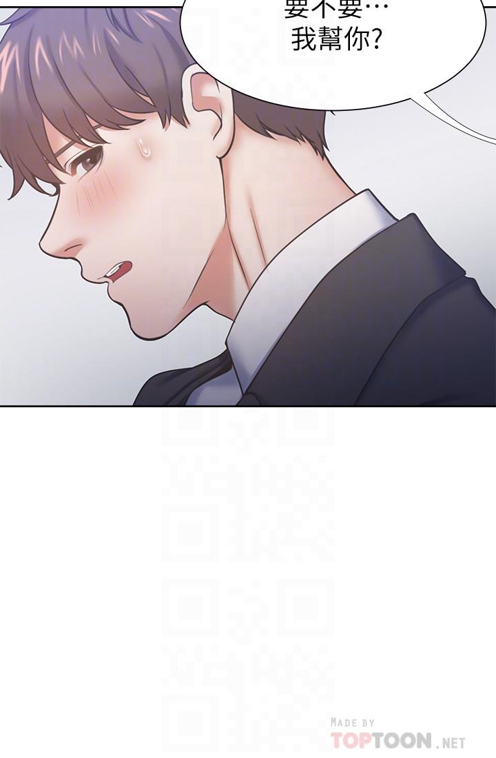 第30话-有奇怪癖好的男人们 - 第14.jpg页