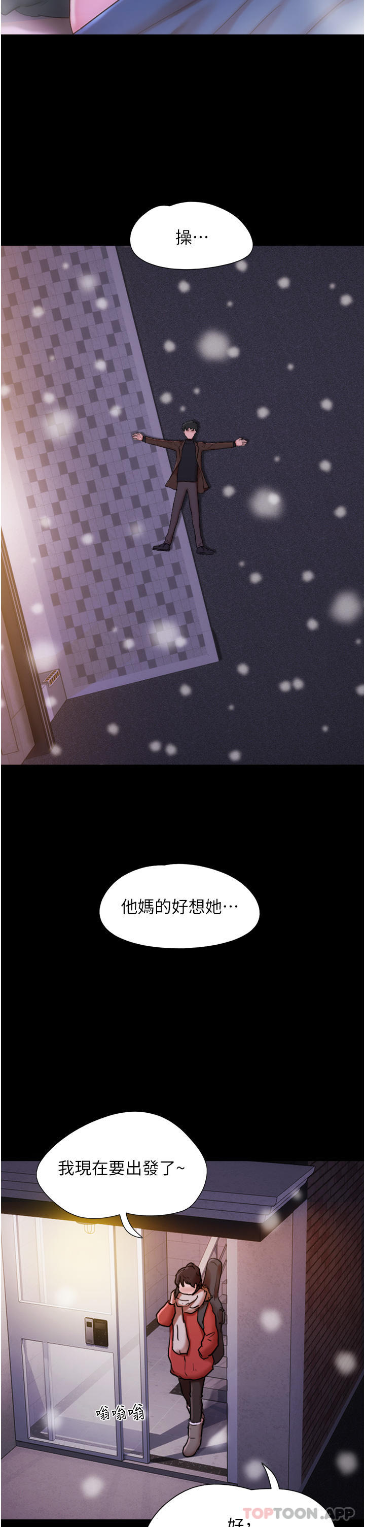 第4话-爱情恆久远，兵变永流传 - 第40.jpg页