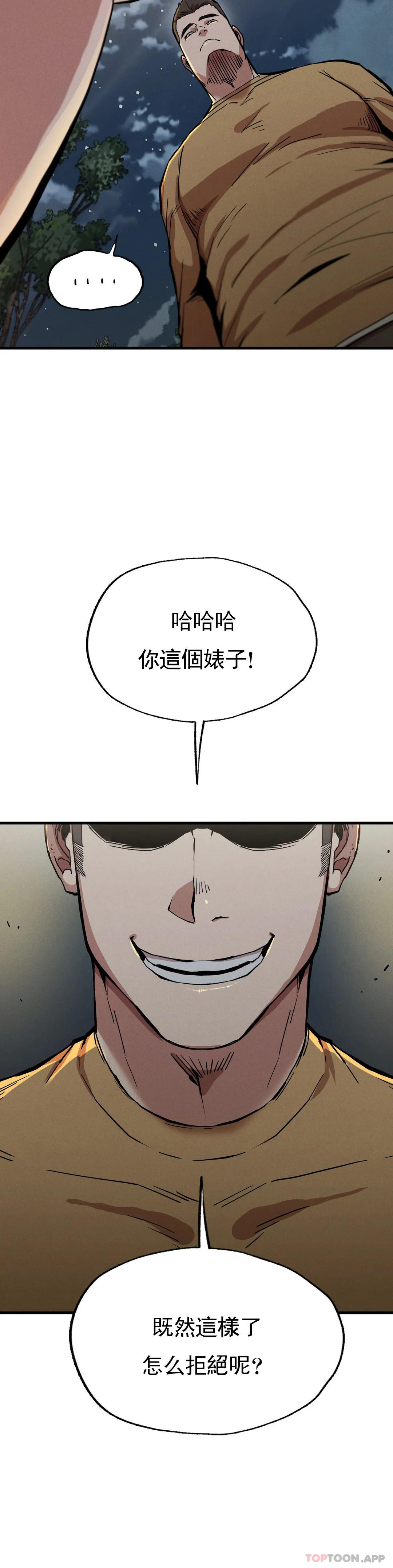 第13话-这个礼物怎么样 - 第41.jpg页