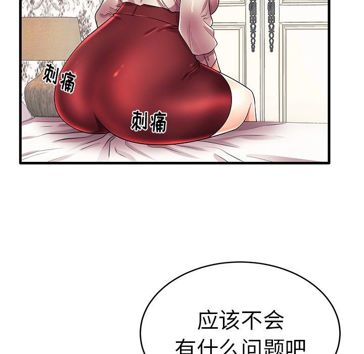 第16话 - 第88.jpg页