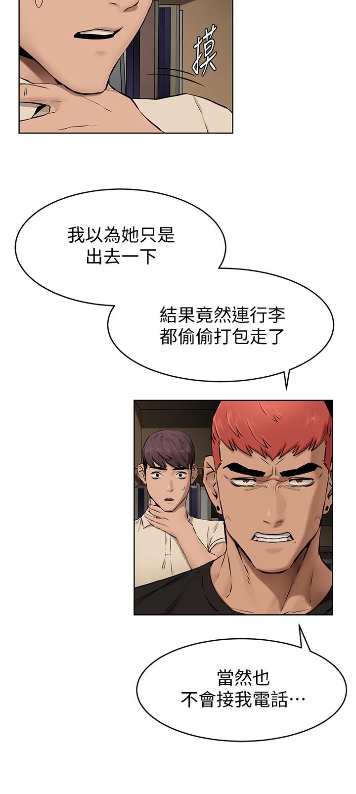 第105話-夾在藝娜的巨乳之間 - 第5.jpg页