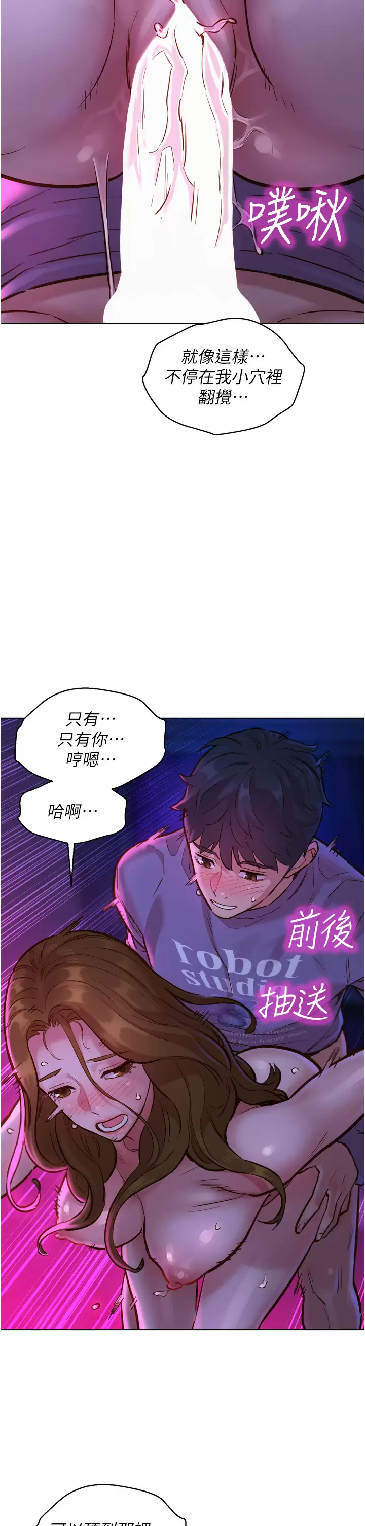 第9话-抗拒不了的Q弹蜜鲍 - 第29.jpg页