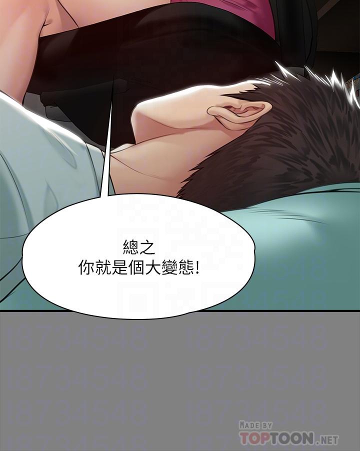第207話-大雨中的激情野戰 - 第14.jpg页