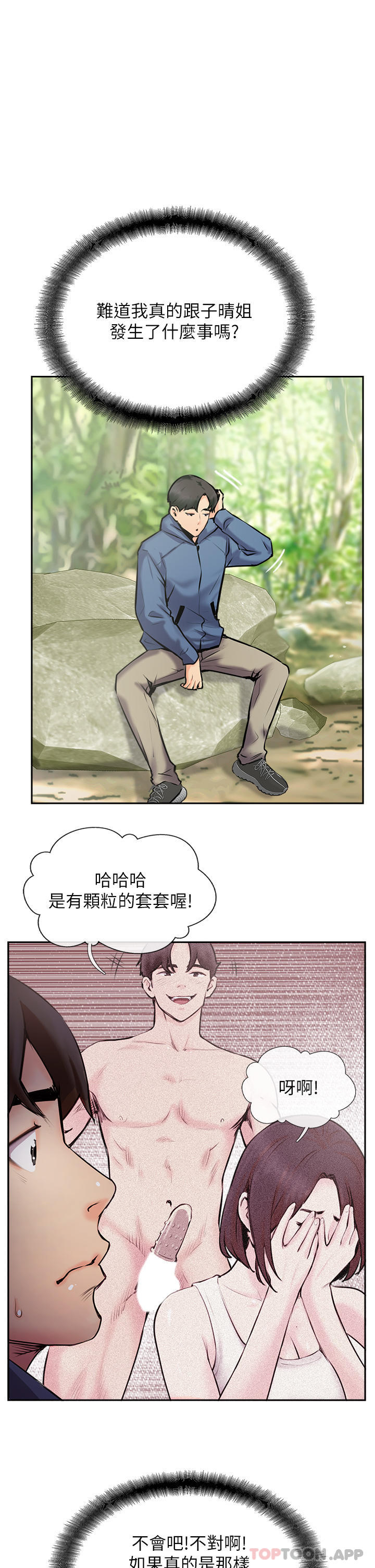 第2话-不停歇的下肢运动 - 第25.jpg页