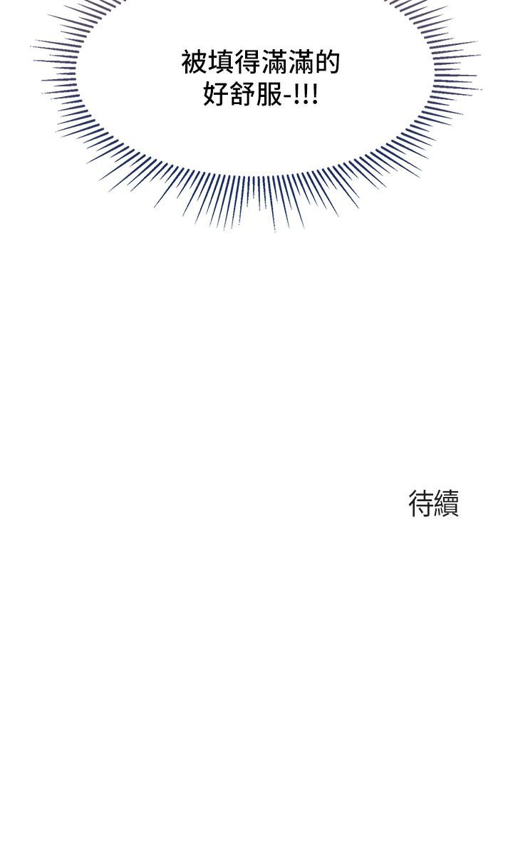 第5話-餐廳正中央火熱的愛愛 - 第41.jpg页