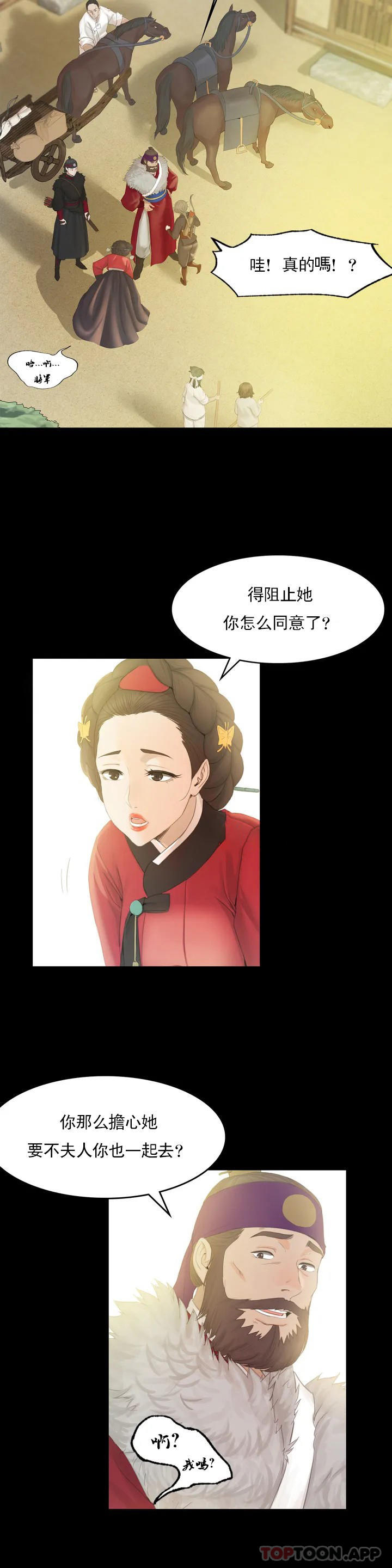 第3话-水温刚刚好 - 第38.jpg页