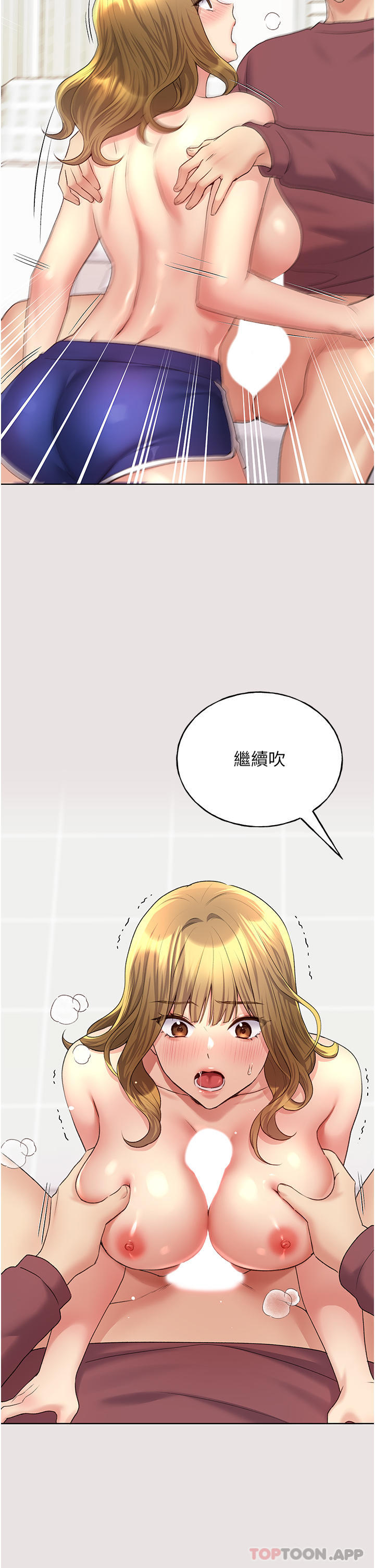 第11话-全部给我吞下去 - 第20.jpg页