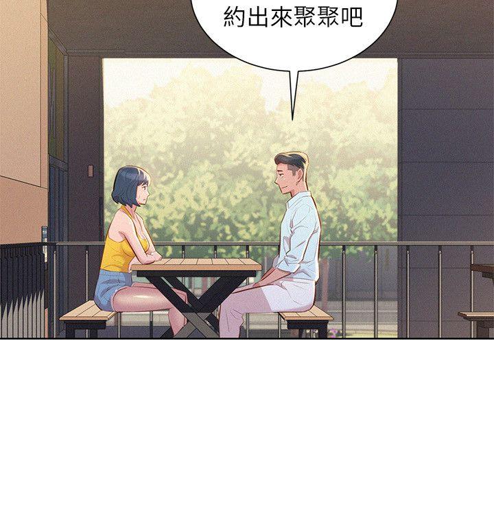 第42话-重溫英芝的滋味 - 第10.jpg页