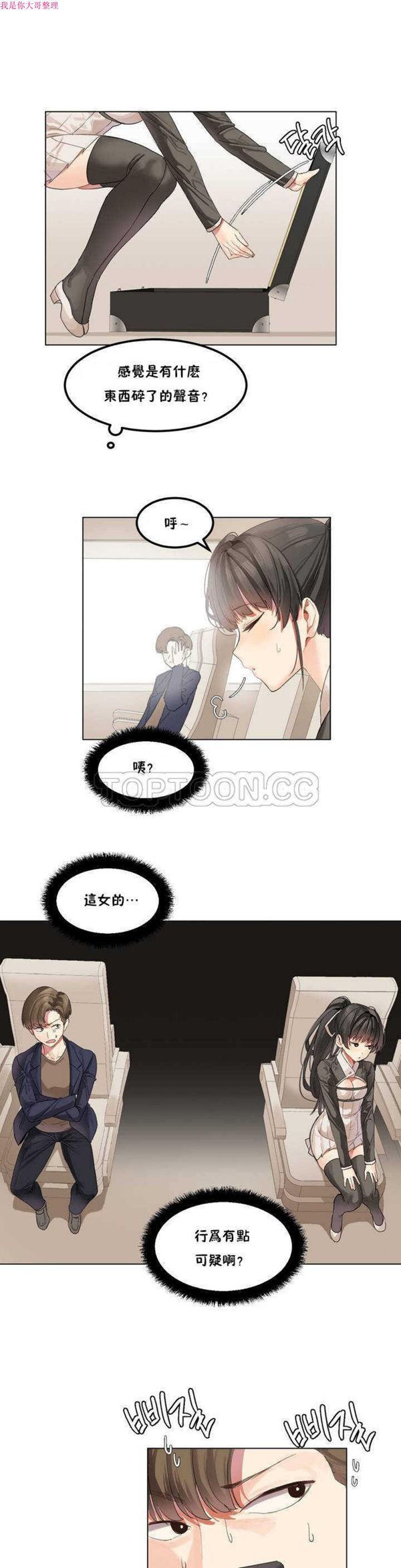 第 1 话 - 第11.jpg页