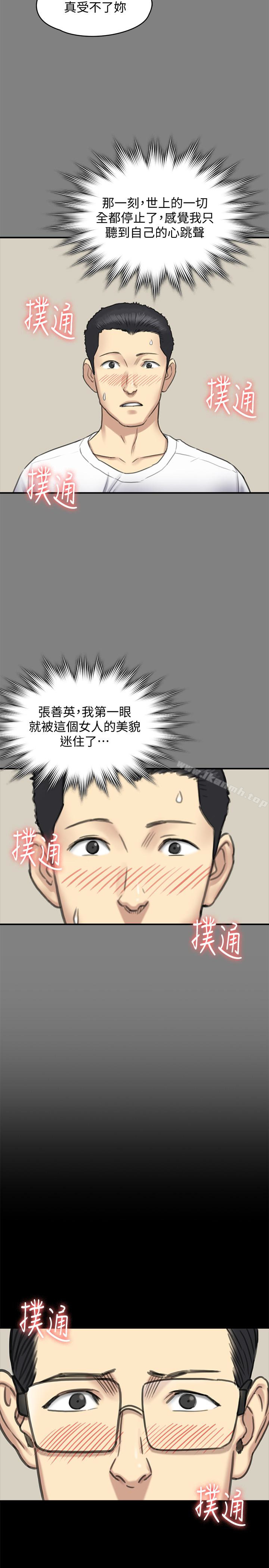 第101話-畢業!!脫掉制服後 - 第17.jpg页