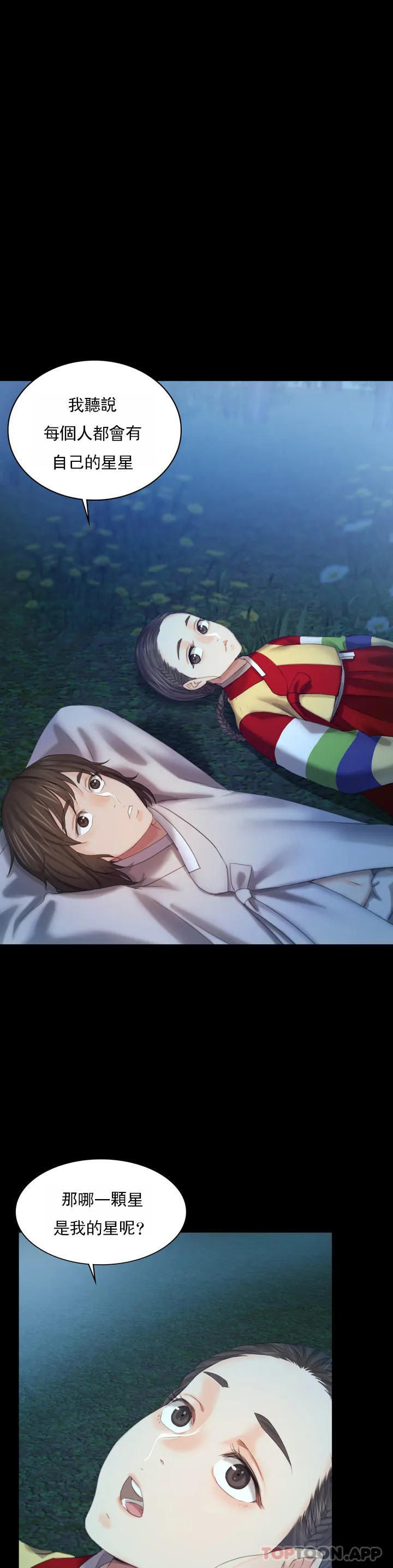 第5话-石铁你来了 - 第46.jpg页