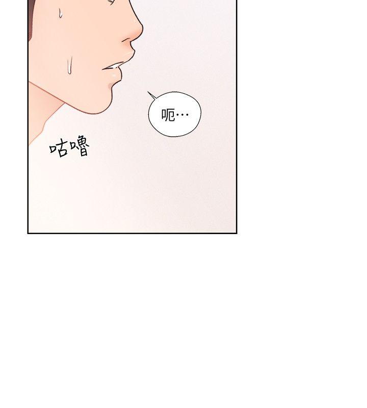 第84話-妳該不會…要在這裡做吧? - 第12.jpg页