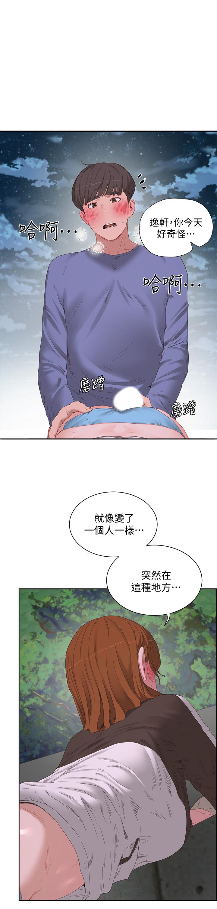 第21话-不要摸我那裡 - 第1.jpg页