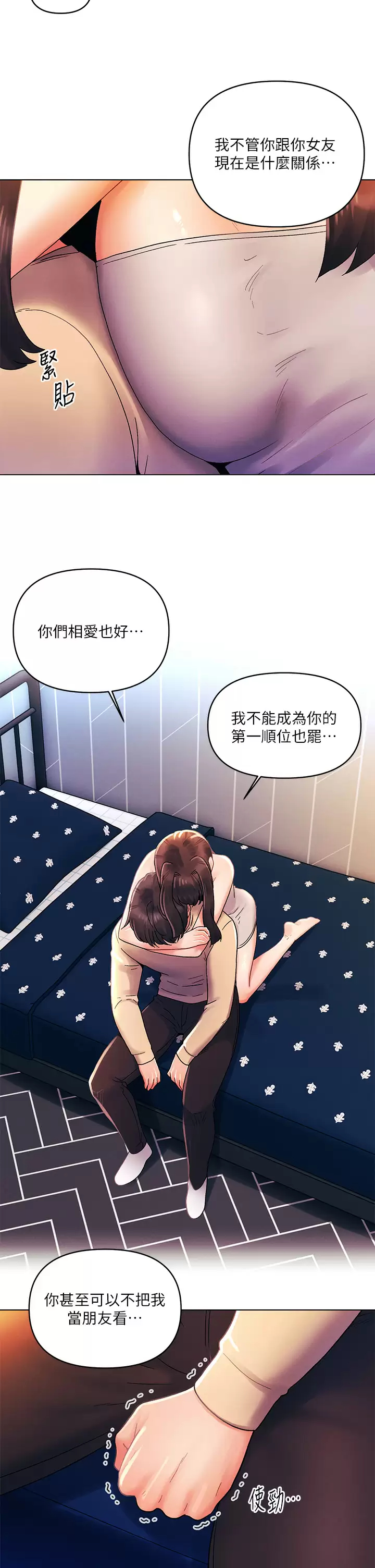 第31話-被蹂躪的滋味 - 第22.jpg页