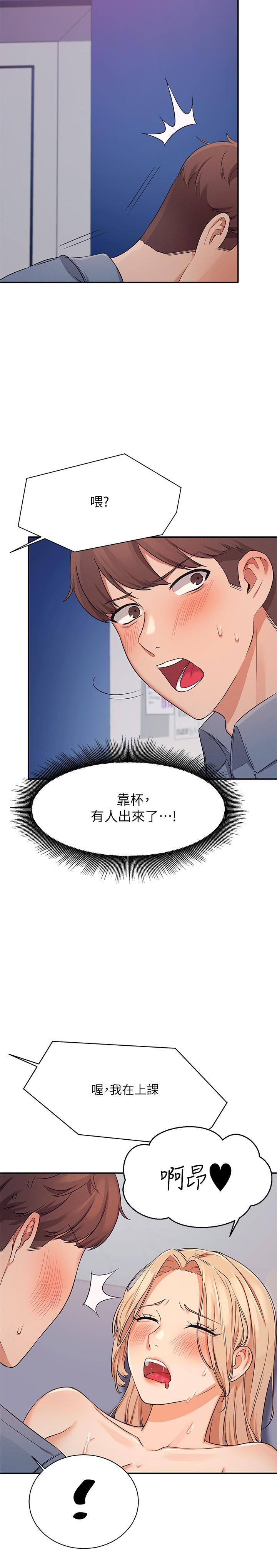 第7話-初次高潮體驗 - 第23.jpg页