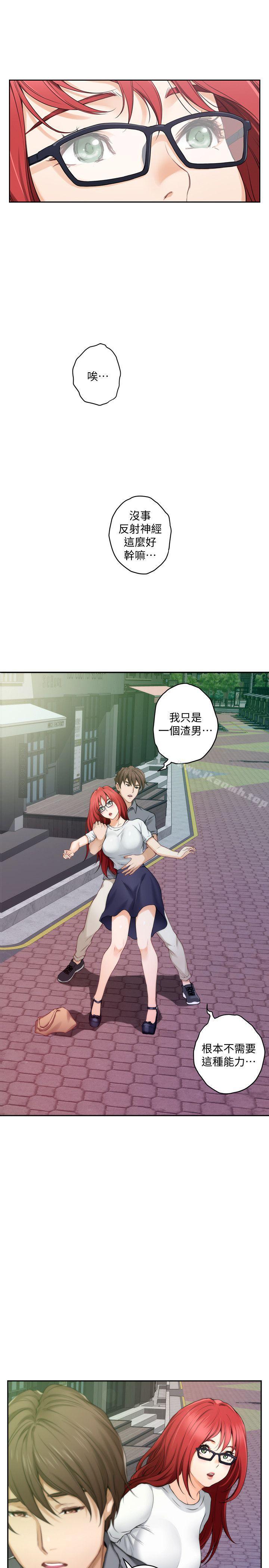 第29话-我只是想帮你脱裤子而已 - 第1.jpg页