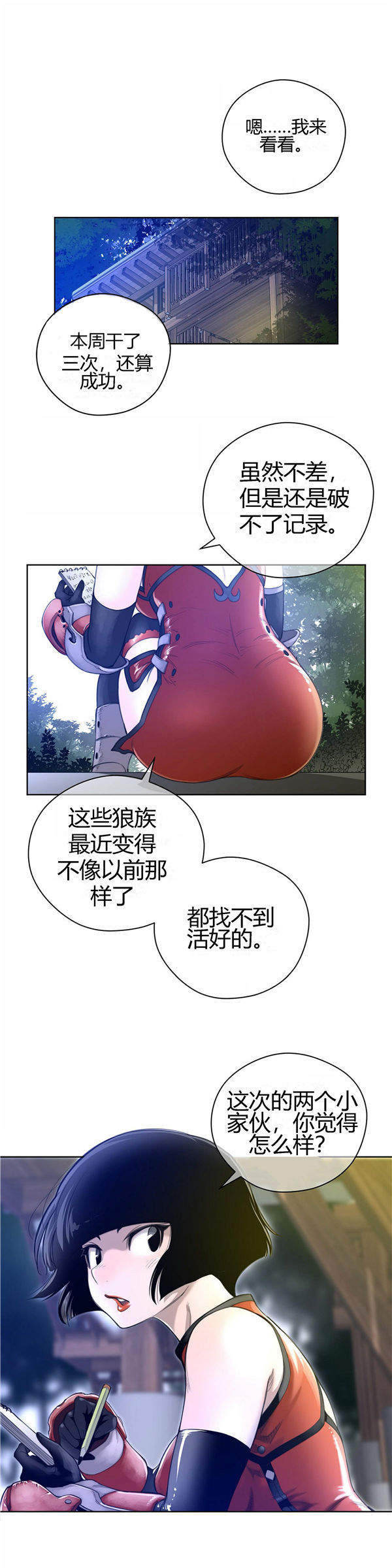第 3 话 - 第5.jpg页