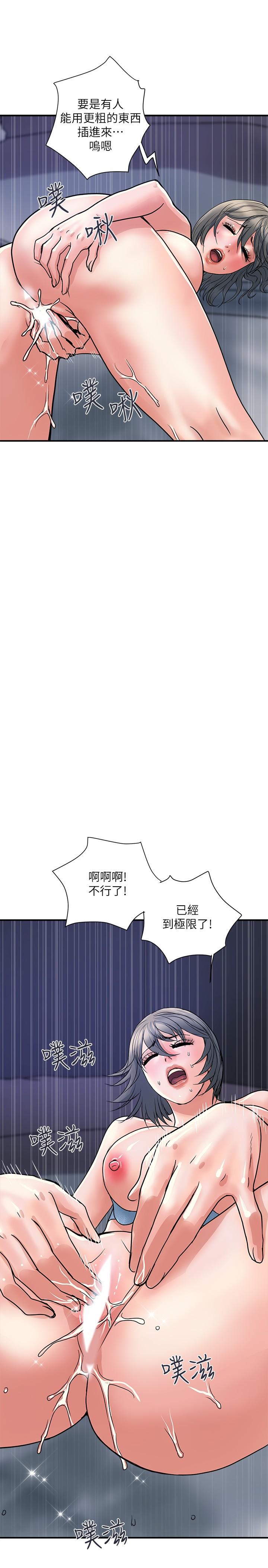 第26话-思琪好奇男人的滋味 - 第22.jpg页