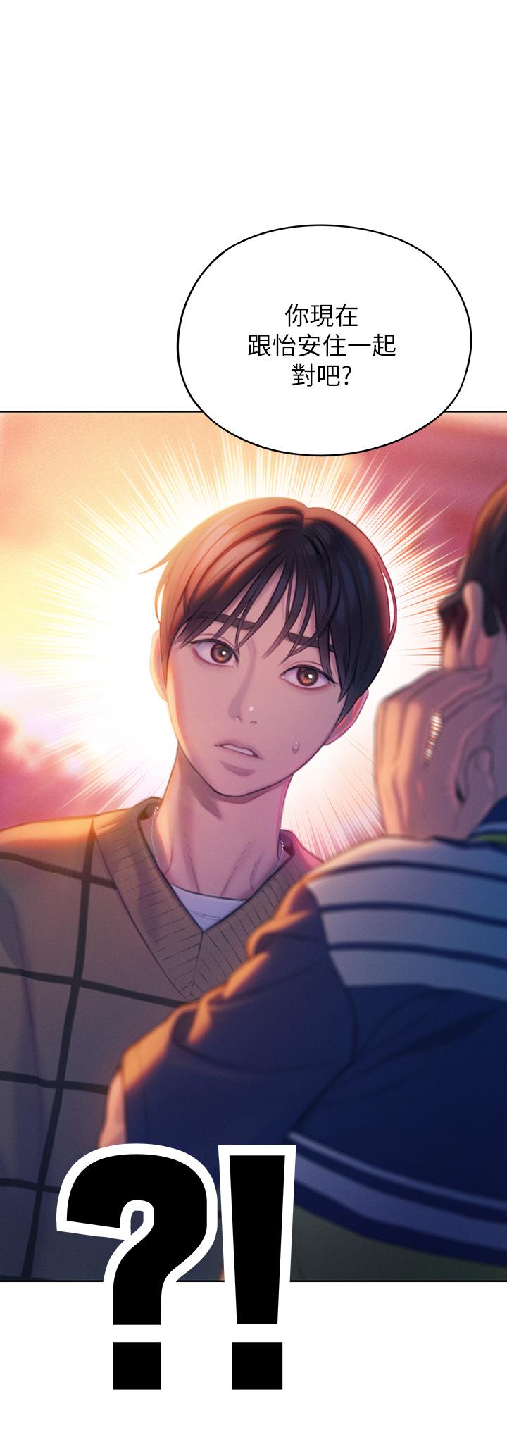 第23話-無法只靠肉體滿足的關係 - 第65.jpg页