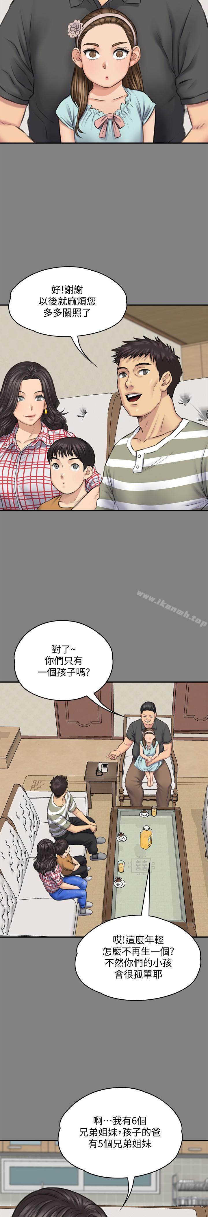 第101話-畢業!!脫掉制服後 - 第10.jpg页