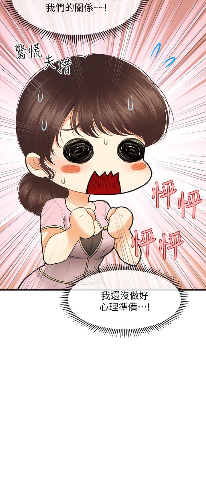 第79話-跟我做最後一次 - 第2.jpg页