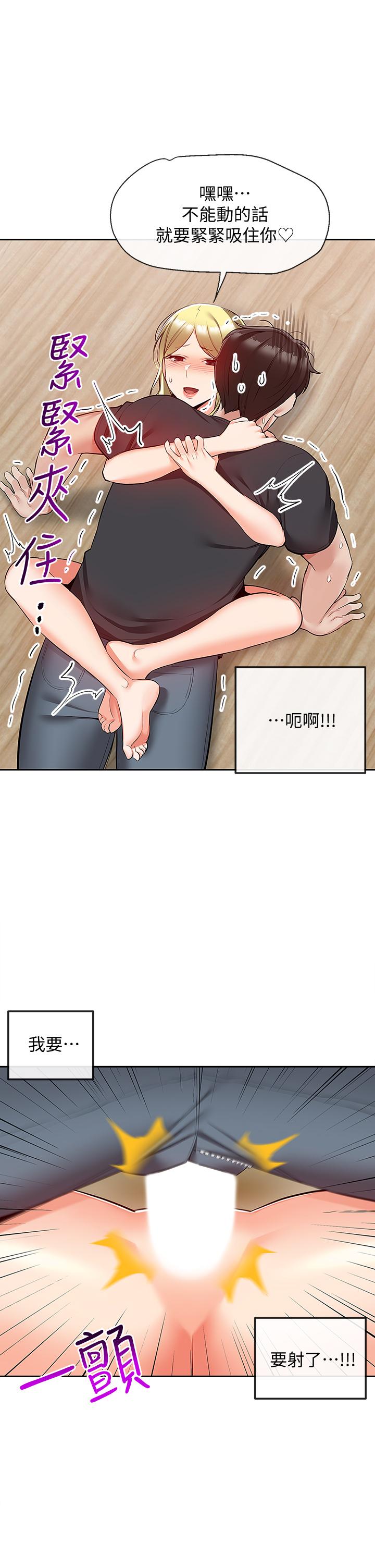 第52話-蒙眼遊戲開始咯 - 第7.jpg页