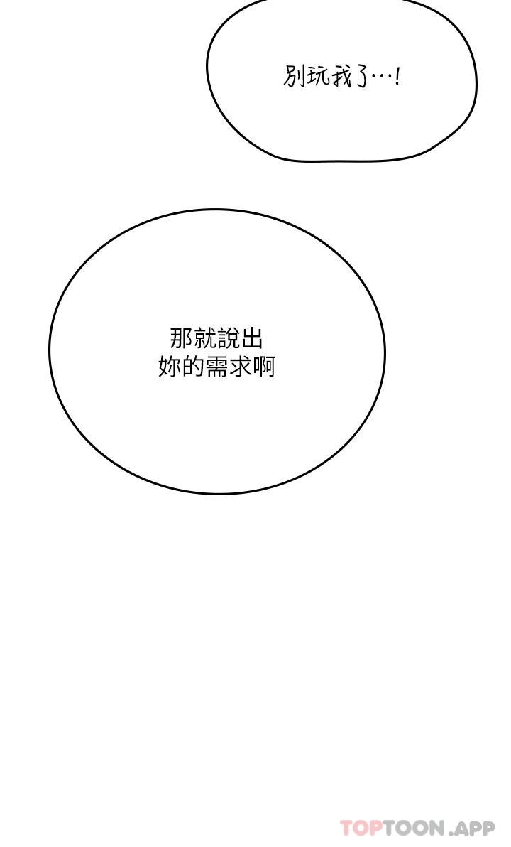 第41话-被撑满的小嘴和肉穴 - 第14.jpg页