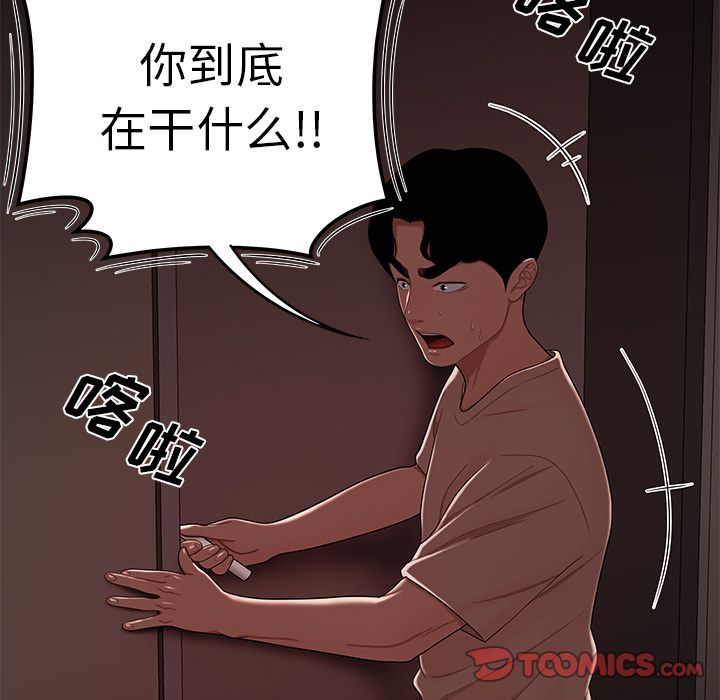 第 7 话 - 第63.jpg页