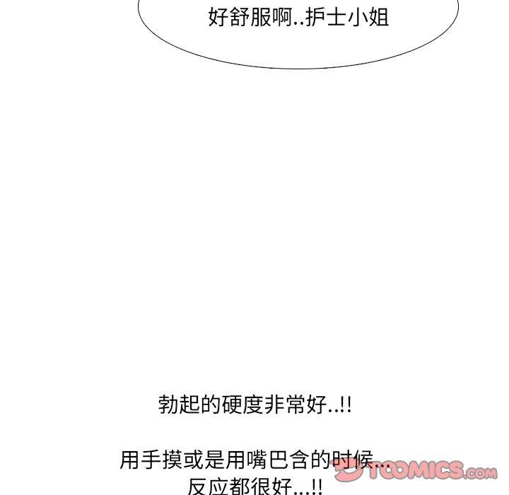 第38话 - 第86.jpg页