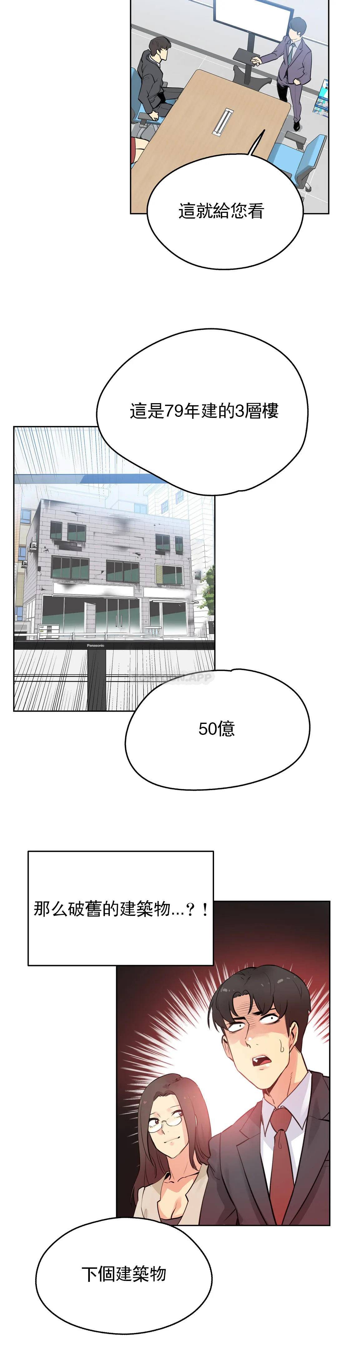 第53话 - 第9.jpg页