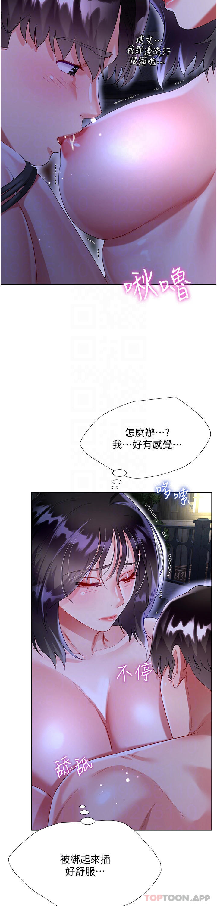 第36话-刺激的綑绑play - 第14.jpg页