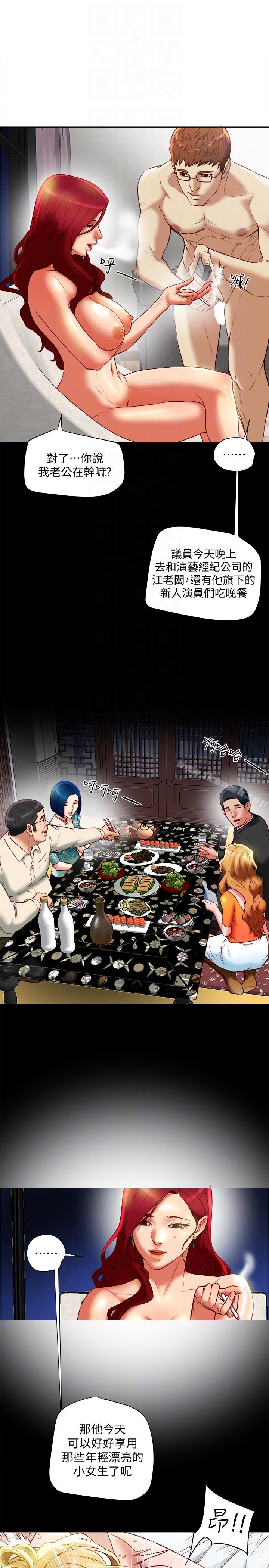 第18話-好東西要和好朋友分享 - 第13.jpg页