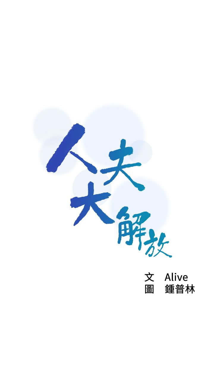 第17話-這就是高潮嗎 - 第3.jpg页
