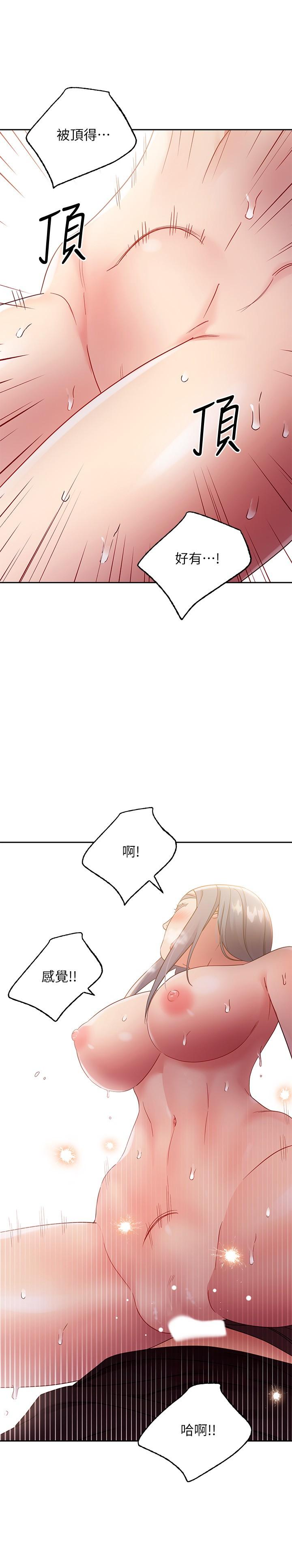 第83話-讓我興奮起來 - 第21.jpg页