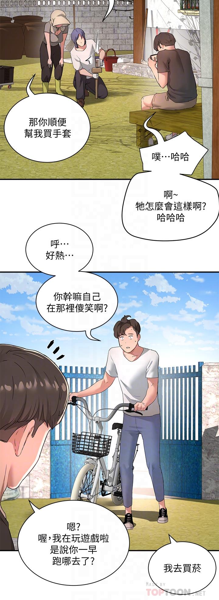第26话-綁帶捆綁play - 第14.jpg页