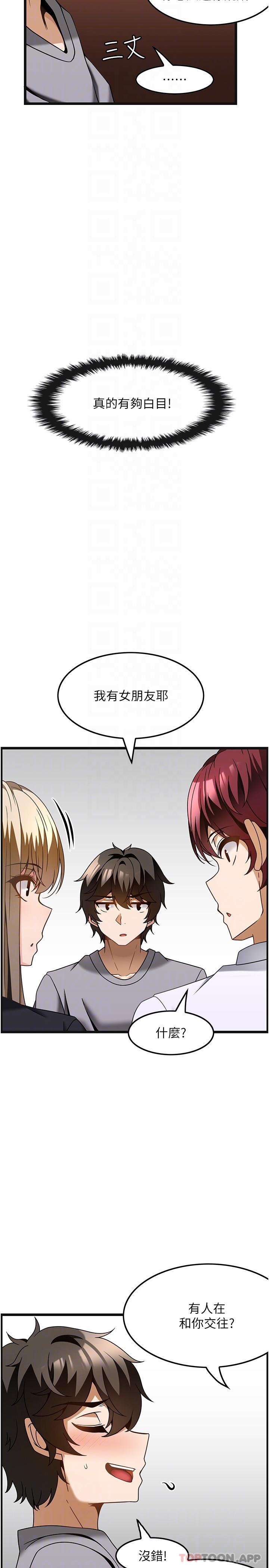 第26话-突如其来的四人约会 - 第22.jpg页