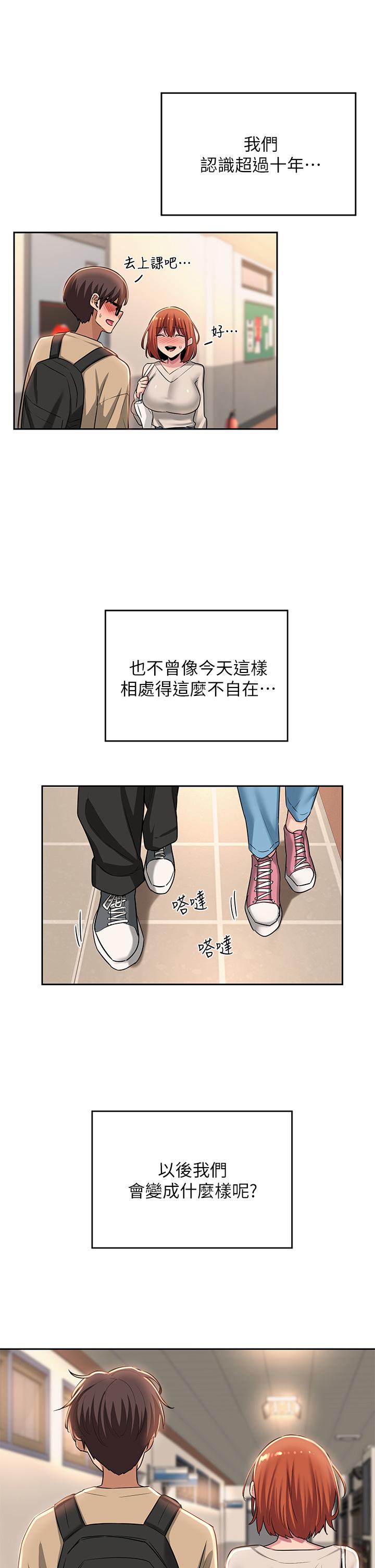 第34話-要不要，一起洗？ - 第15.jpg页