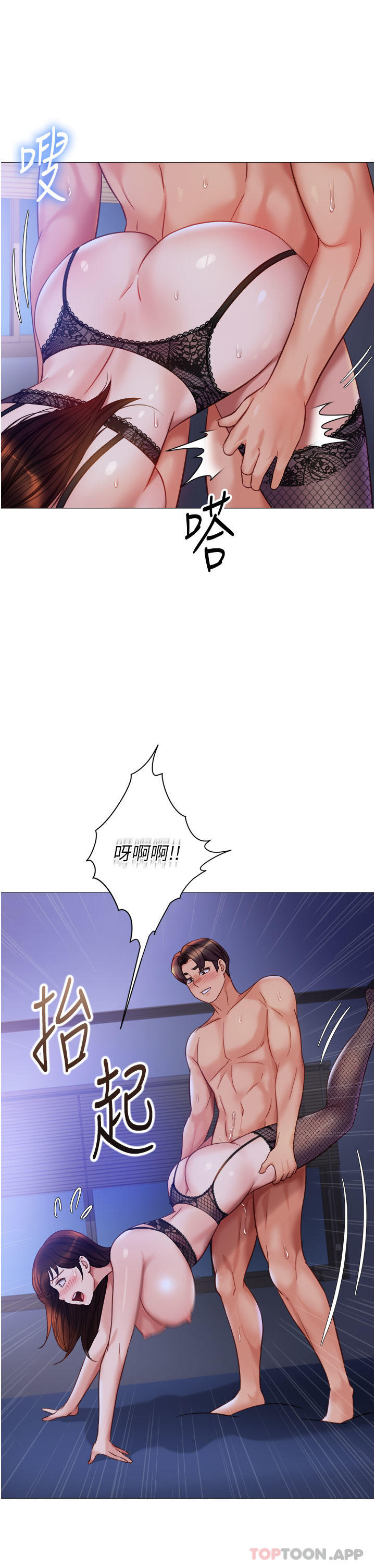第99话-你怎么可以跟她乱来 - 第21.jpg页