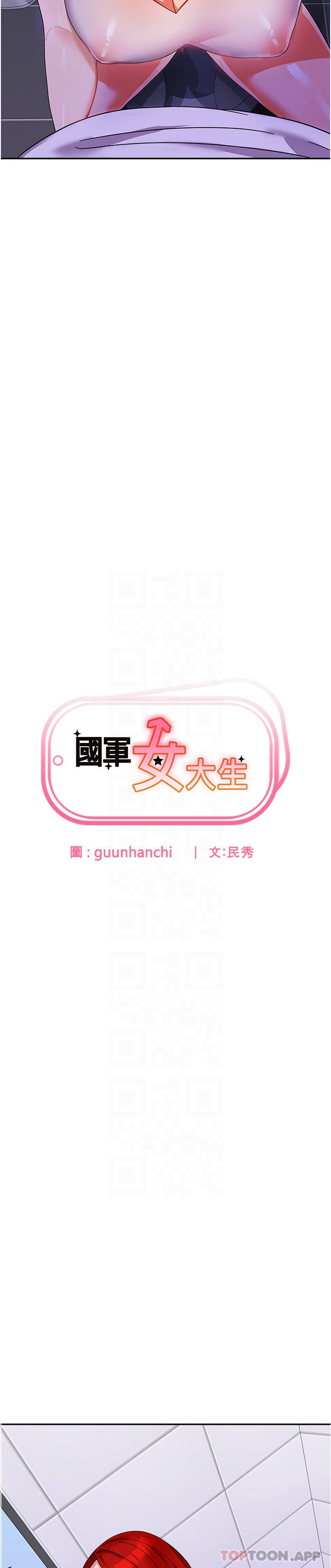 第12话-女厕的呻吟声 - 第5.jpg页