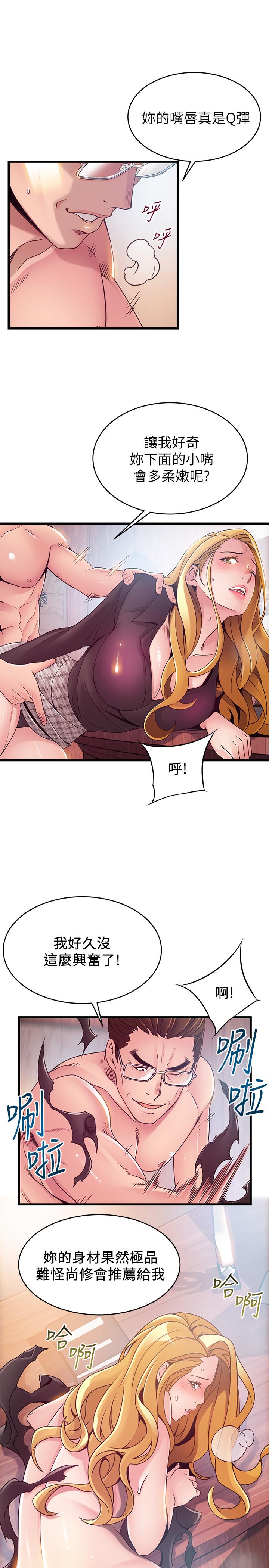 第97話-對低賤的命運妥協 - 第26.jpg页