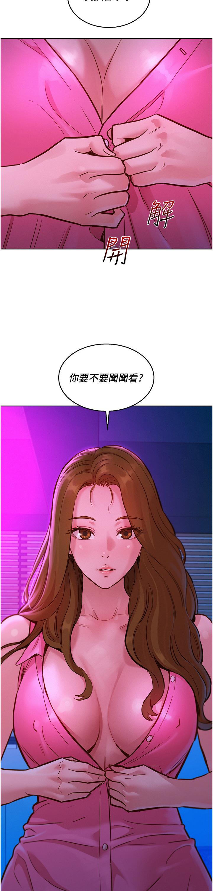 第23话-跨越界线更好玩 - 第26.jpg页