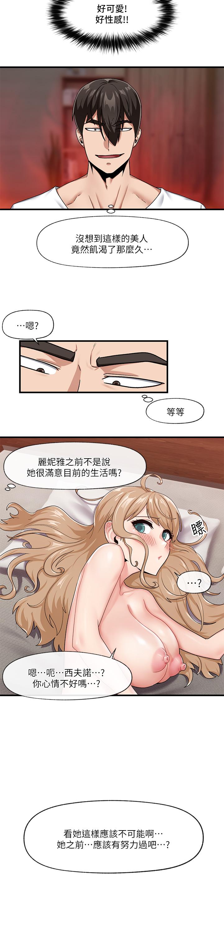 第16話-色情女僕太欠乾了 - 第5.jpg页