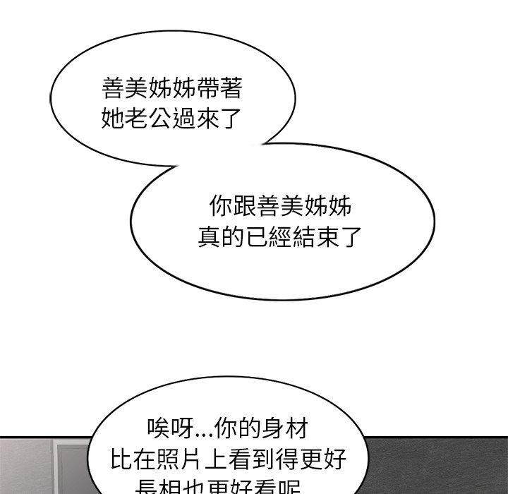 第3話 - 第90.jpg页