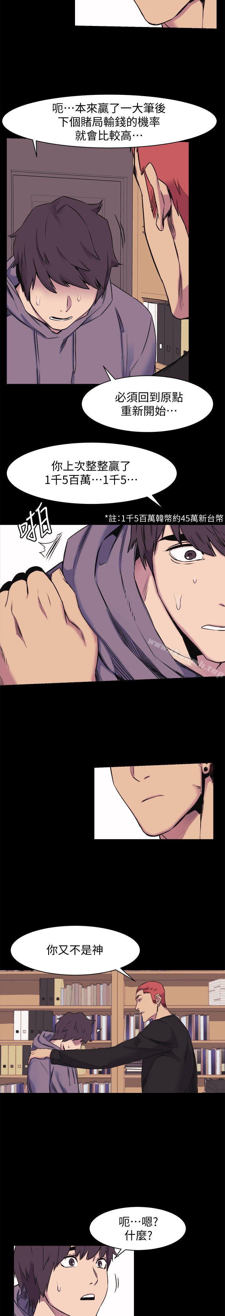 第45話-炫秀的致命失誤 - 第14.jpg页