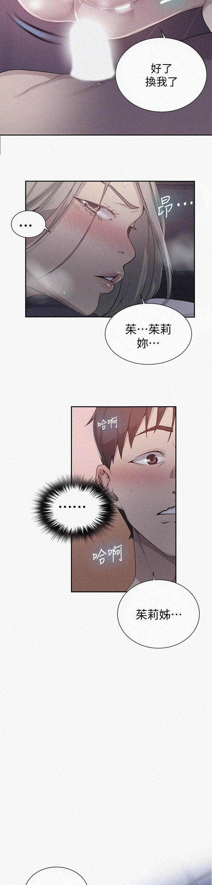 第101話-子豪，最後壹次射給我 - 第2.jpg页