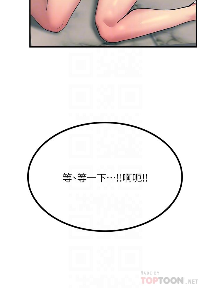 第15話-氾濫成災的小穴 - 第10.jpg页