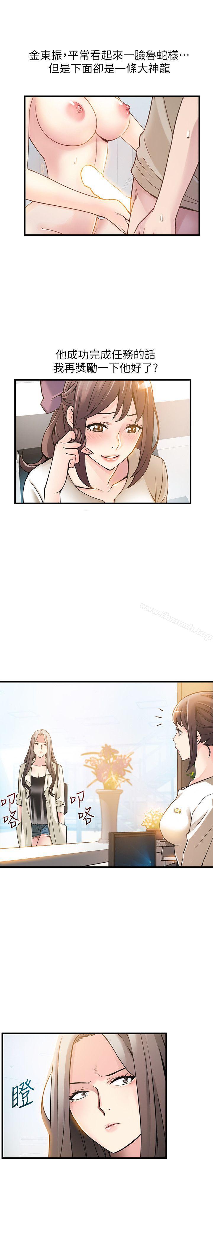 第11話 - 拯救陷入恐慌的劉世琳 - 第21.jpg页