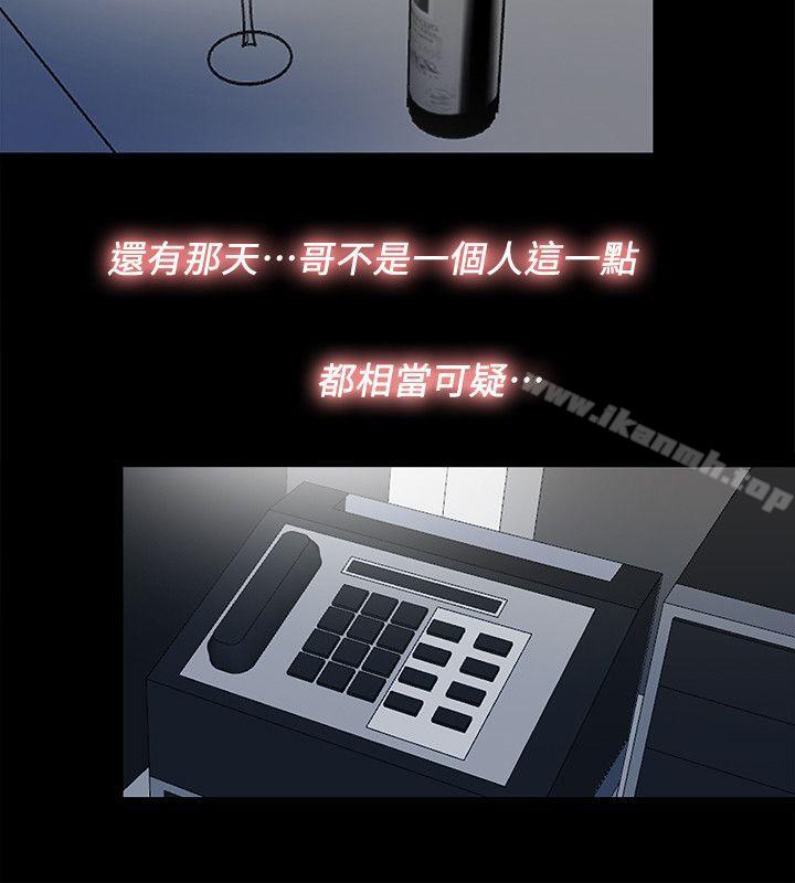 第18话-被两个女人包围的柏正 - 第2.jpg页