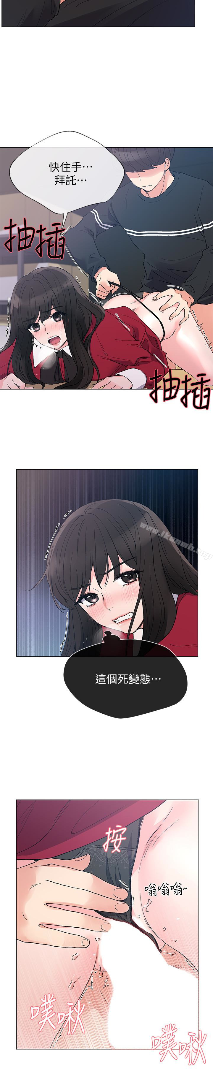 第40話-丹雅捲入的謠言 - 第6.jpg页