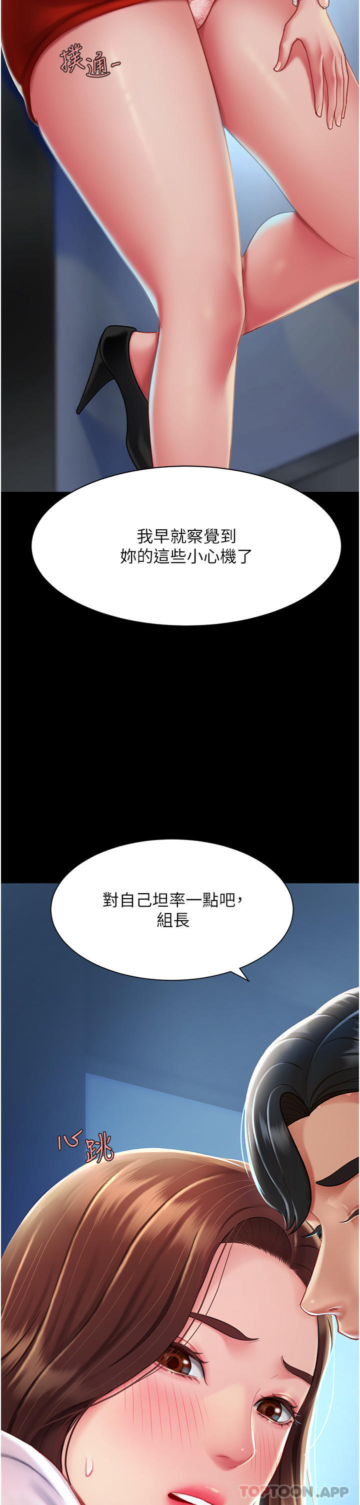 第3话-令老二勃发的肉感胴体 - 第20.jpg页